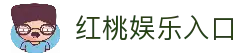 红桃娱乐-红桃棋牌-安全稳定的线上娱乐体验